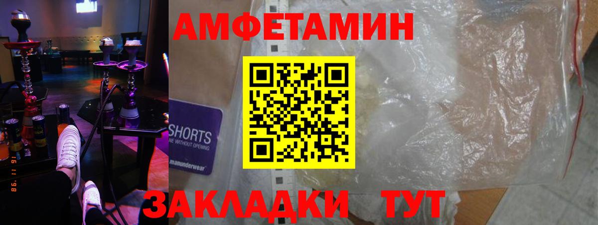 Амфетамин VHQ  blacksprut онион  АМФ  Новокузнецк  Вход с VPN 