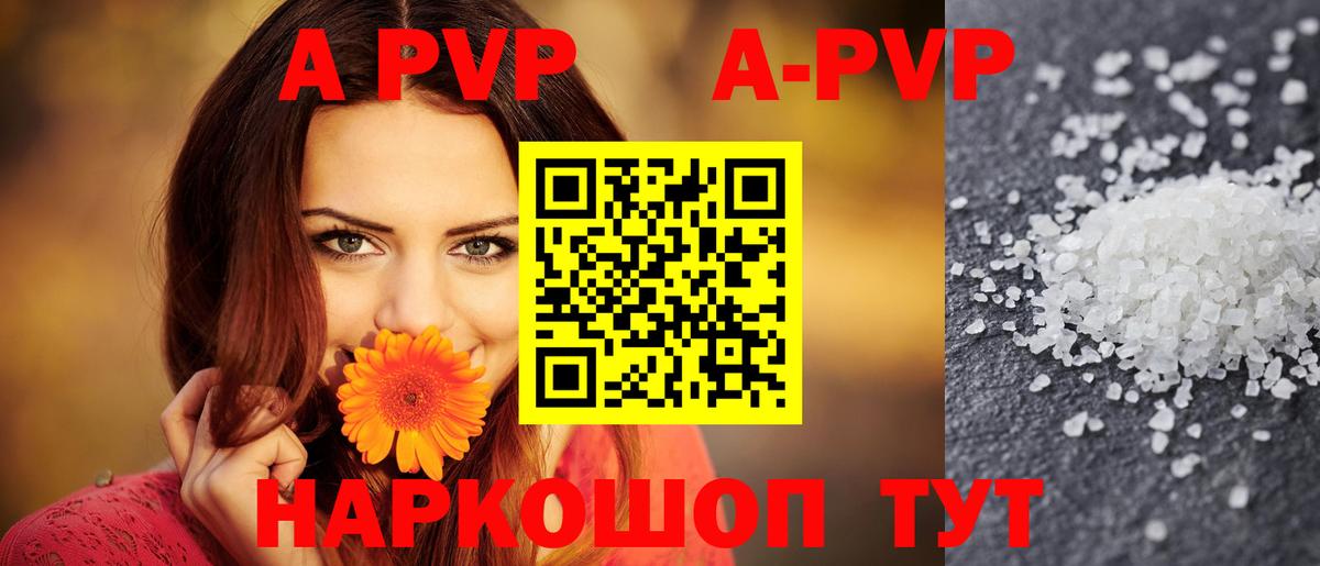 Alpha-PVP крисы CK Новокузнецк
