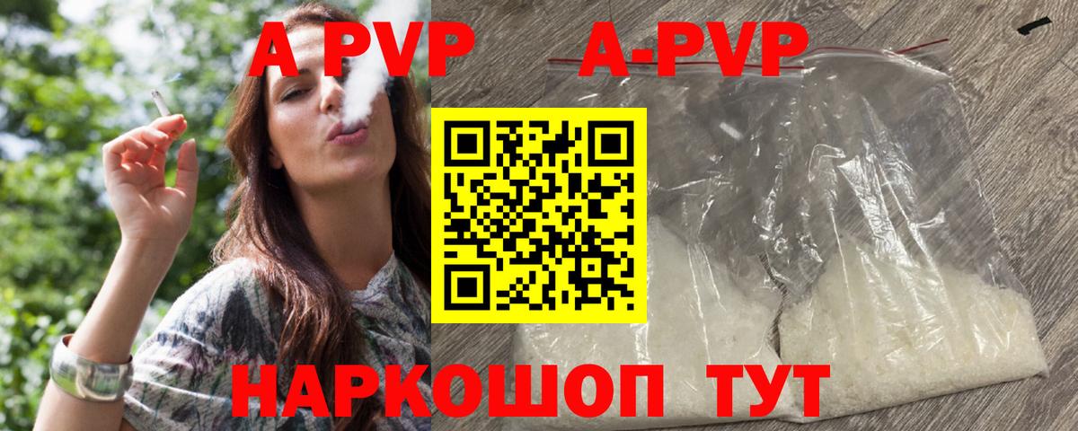 Alfa_PVP Crystall  А ПВП СК  Вход с VPN  наркота  Новокузнецк 