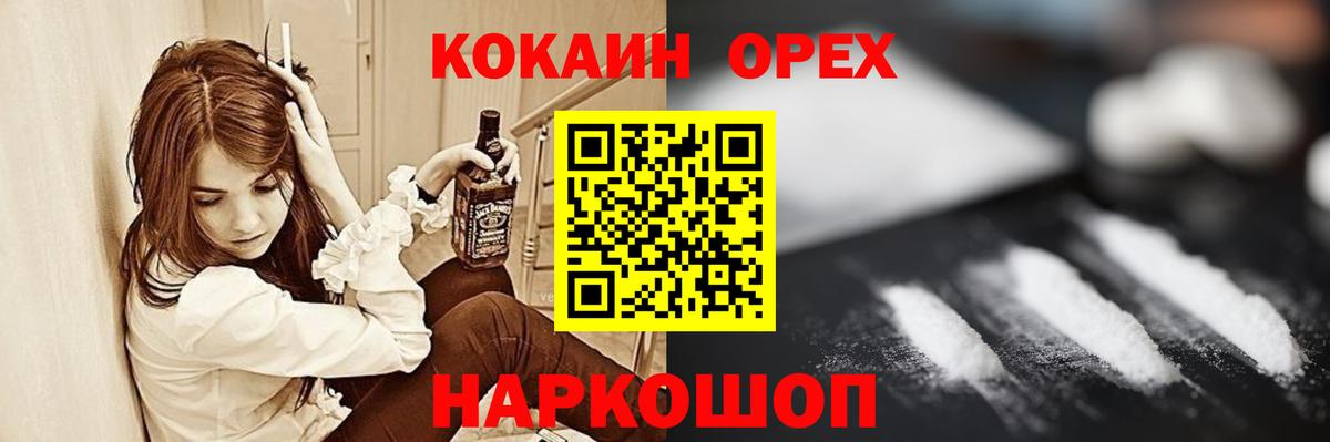 COCAIN 98% Новокузнецк