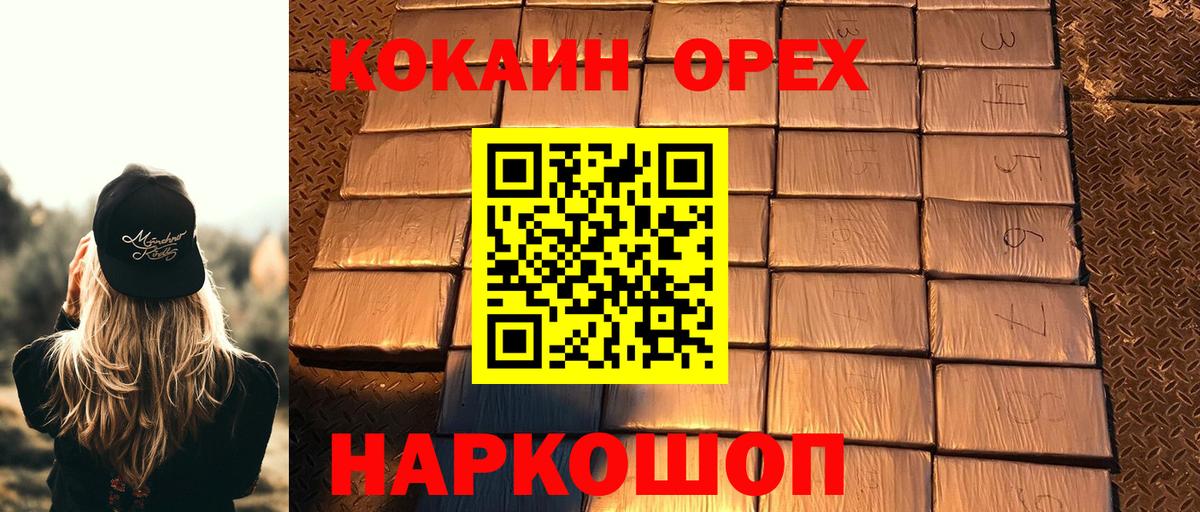 COCAIN  Кокаин Columbia  купить закладку  Вход с VPN  Cocaine 98%  Новокузнецк 