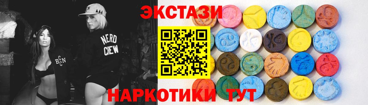 Новокузнецк  Экстази 280мг  ЭКСТАЗИ таблы  Ecstasy  Вход с VPN 