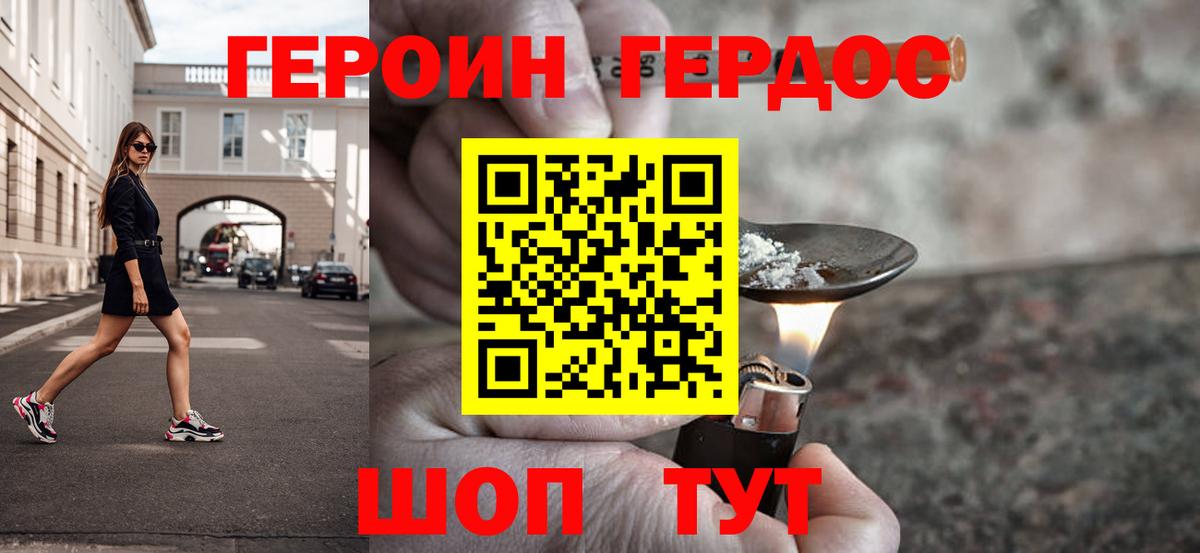 ГЕРОИН афганец Новокузнецк
