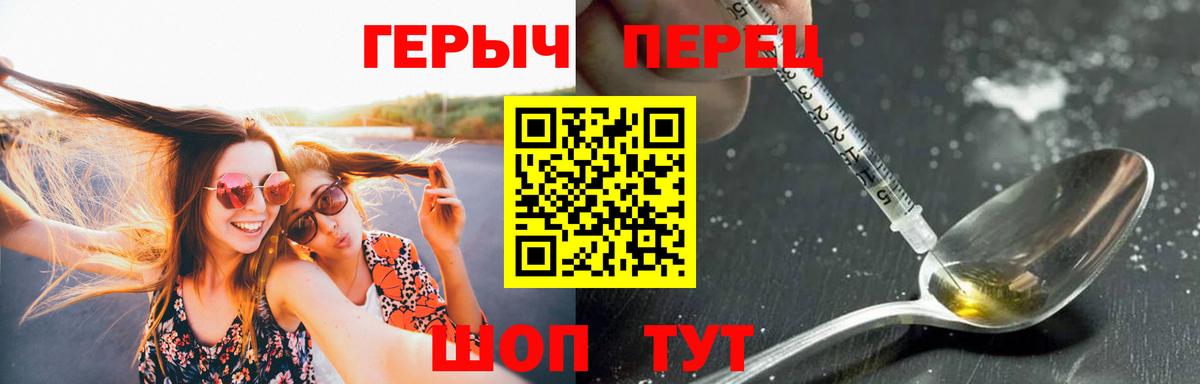 Героин гречка  Вход с VPN  Новокузнецк 