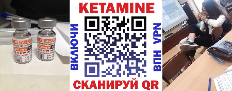 Кетамин VHQ Новокузнецк