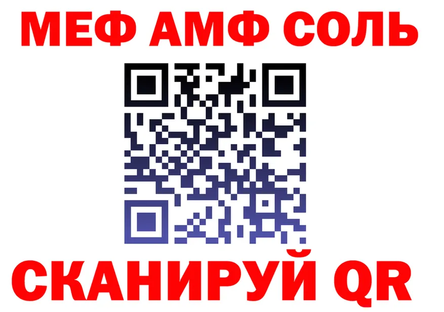 МЕФ 4 MMC ТОР даркнет кракен Новокузнецк
