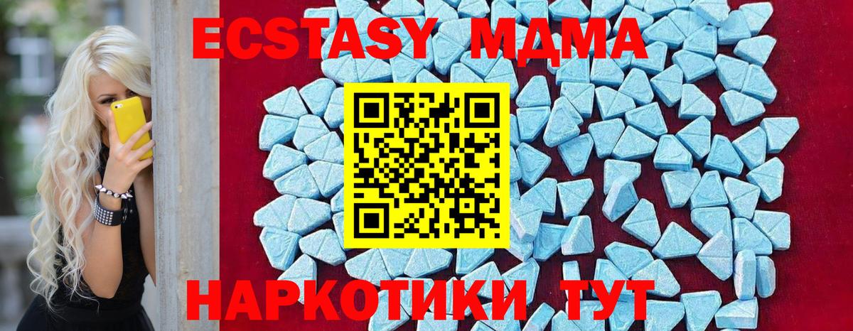 МДМА кристаллы  Вход с VPN  MDMA кристаллы  Новокузнецк 