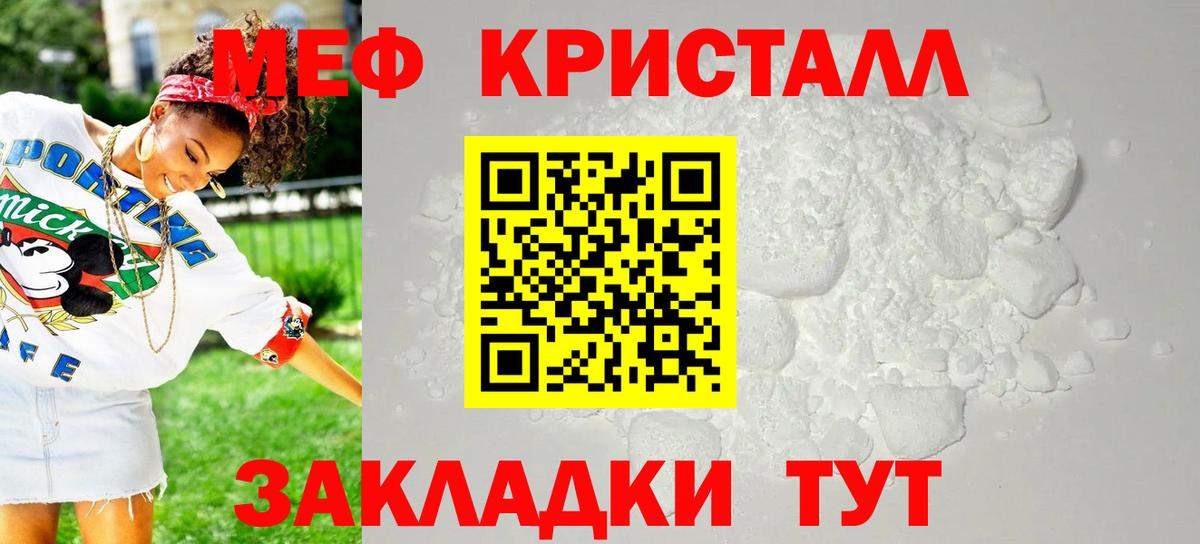 Меф мяу мяу  МЕФ  Новокузнецк  Вход с VPN 