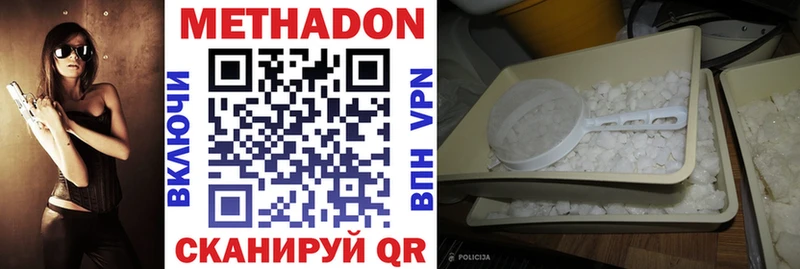 купить наркотики сайты  Новокузнецк  Метадон VHQ 