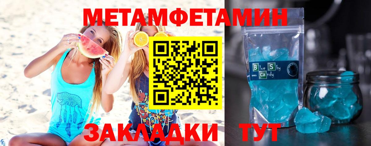 Новокузнецк  Первитин Methamphetamine  Вход с VPN  Первитин Methamphetamine 